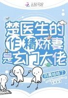 楚医生也要谈恋爱免费阅读百度